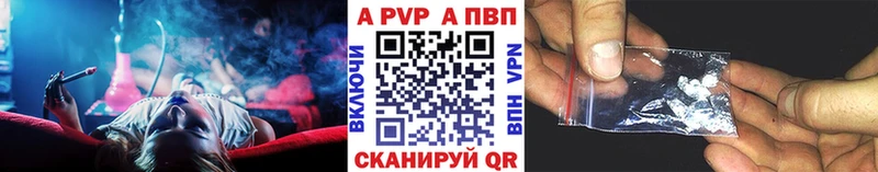 A PVP крисы CK  Купить закладки  Кубинка 