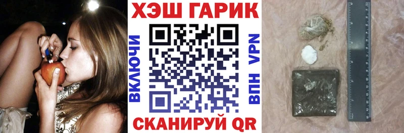 ГАШ гарик  Купить где  Кубинка 