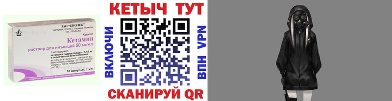 КЕТАМИН VHQ  Купить где  Кубинка 