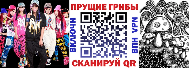 Псилоцибиновые грибы прущие грибы  Купить  Кубинка 